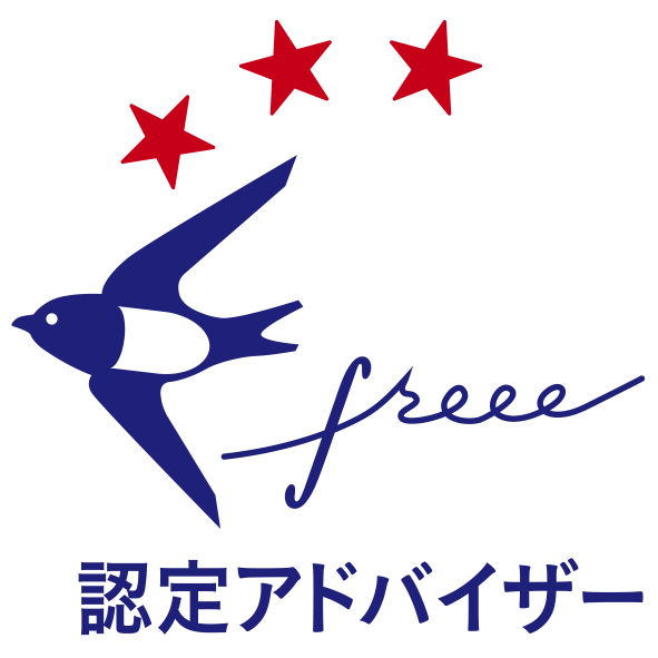 freee認定アドバイザーの新潟市の税理士事務所です